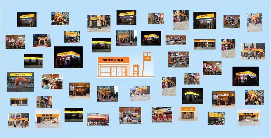 转森又开新店啦！